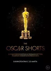 Oscar Shorts 2017: Фильмы