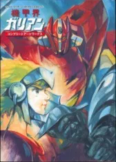 Галиент OVA