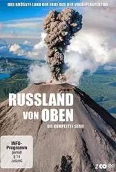 Россия: Вид сверху