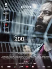 200 метров 