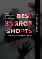 Best Horror Shorts 2020