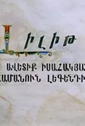 Лилит
