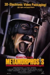 Метаморфоза