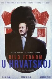 Однажды в Хорватии