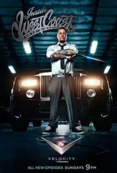 Взгляд изнутри: West Coast Customs