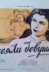 Посеяли девушки лен