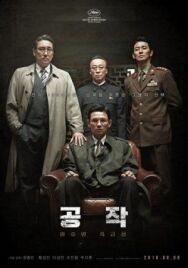 Постер к Шпион пошёл на Север смотреть онлайн на HD Rezka