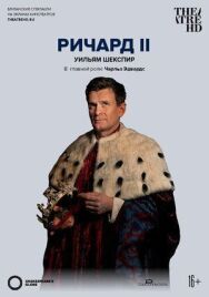 Постер к Globe: Ричард II смотреть онлайн на HD Rezka