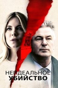 Постер к Частная жизнь современной женщины смотреть онлайн на HD Rezka