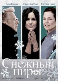 Постер к Снежный пирог смотреть онлайн на HD Rezka