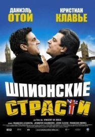 Постер к Шпионские страсти смотреть онлайн на HD Rezka