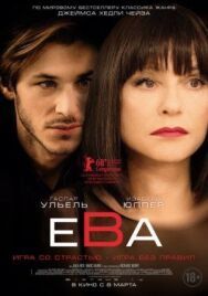Постер к Ева смотреть онлайн на HD Rezka