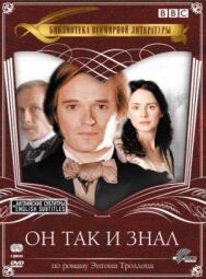 Постер к Он так и знал смотреть онлайн на HD Rezka