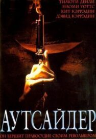 Постер к Аутсайдер смотреть онлайн на HD Rezka
