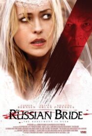 Постер к Русская невеста смотреть онлайн на HD Rezka