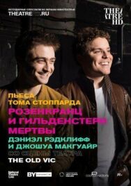 Постер к Розенкранц и Гильденстерн мертвы смотреть онлайн на HD Rezka