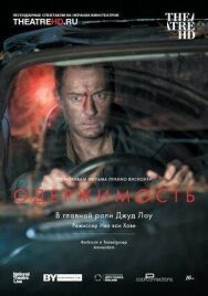 Постер к Одержимость смотреть онлайн на HD Rezka