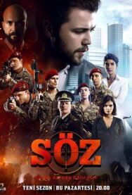 Постер к Обещание смотреть онлайн на HD Rezka