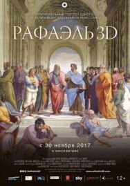 Постер к Рафаэль: Принц искусства в 3D смотреть онлайн на HD Rezka
