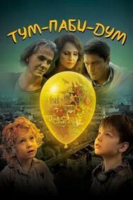 Постер к Тум-Паби-Дум смотреть онлайн на HD Rezka