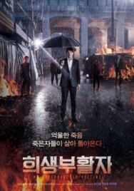 Постер к Воскрешение смотреть онлайн на HD Rezka