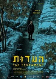 Постер к Свидетельство смотреть онлайн на HD Rezka