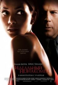 Постер к Идеальный незнакомец смотреть онлайн на HD Rezka