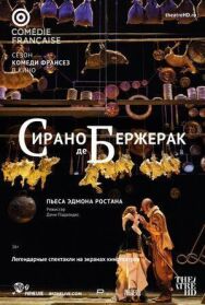Постер к Сирано де Бержерак смотреть онлайн на HD Rezka