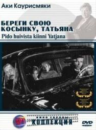 Постер к Береги свою косынку, Татьяна смотреть онлайн на HD Rezka