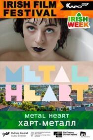Постер к Харт-метал смотреть онлайн на HD Rezka