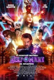 Постер к Некромант смотреть онлайн на HD Rezka