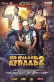 Постер к Неопознанные лица 2 смотреть онлайн на HD Rezka