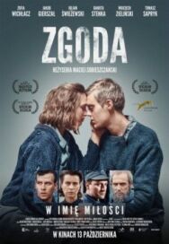 Постер к Примирение смотреть онлайн на HD Rezka