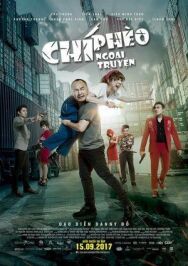 Постер к Я не Чи Фео смотреть онлайн на HD Rezka