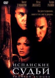 Постер к Испанские судьи смотреть онлайн на HD Rezka