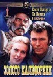 Постер к Золото Калифорнии смотреть онлайн на HD Rezka