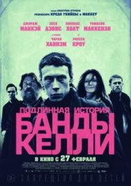 Постер к Подлинная история банды Келли смотреть онлайн на HD Rezka