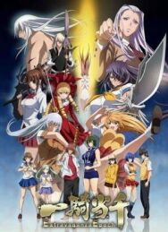 Постер к Школьные войны OVA-2 смотреть онлайн на HD Rezka