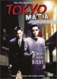Постер к Мафия Токио смотреть онлайн на HD Rezka