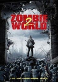 Постер к Мир Зомби 2 смотреть онлайн на HD Rezka