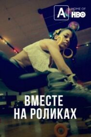 Постер к Роллеры всех штатов, объединяйтесь! смотреть онлайн на HD Rezka