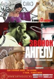 Постер к Звонок Ангелу смотреть онлайн на HD Rezka
