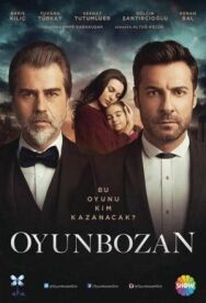 Постер к Портящий игру смотреть онлайн на HD Rezka