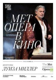 Постер к Луиза Миллер смотреть онлайн на HD Rezka