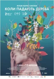 Постер к Когда падают деревья смотреть онлайн на HD Rezka