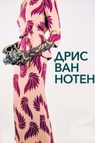Постер к Дрис Ван Нотен смотреть онлайн на HD Rezka