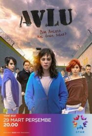 Постер к Дворик смотреть онлайн на HD Rezka