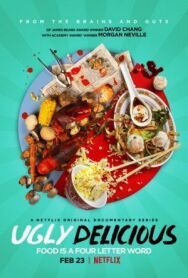 Постер к Ужасно вкусно смотреть онлайн на HD Rezka