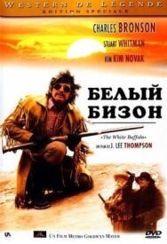 Постер к Белый бизон смотреть онлайн на HD Rezka