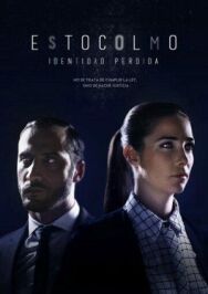 Постер к Стокгольм смотреть онлайн на HD Rezka